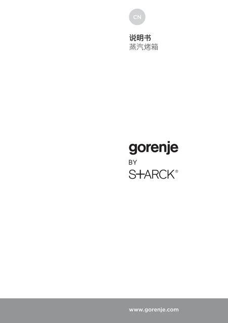 gorenje 古洛尼 BCS599ST